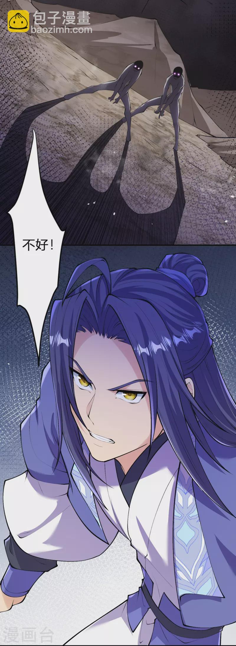 史上最強煉體老祖 - 第141話 被擄走 - 4