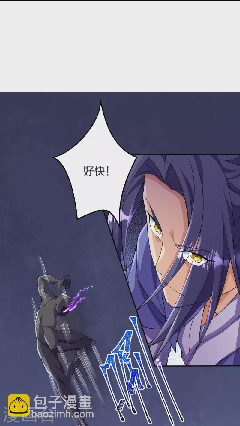 史上最強煉體老祖 - 第141話 被擄走 - 5