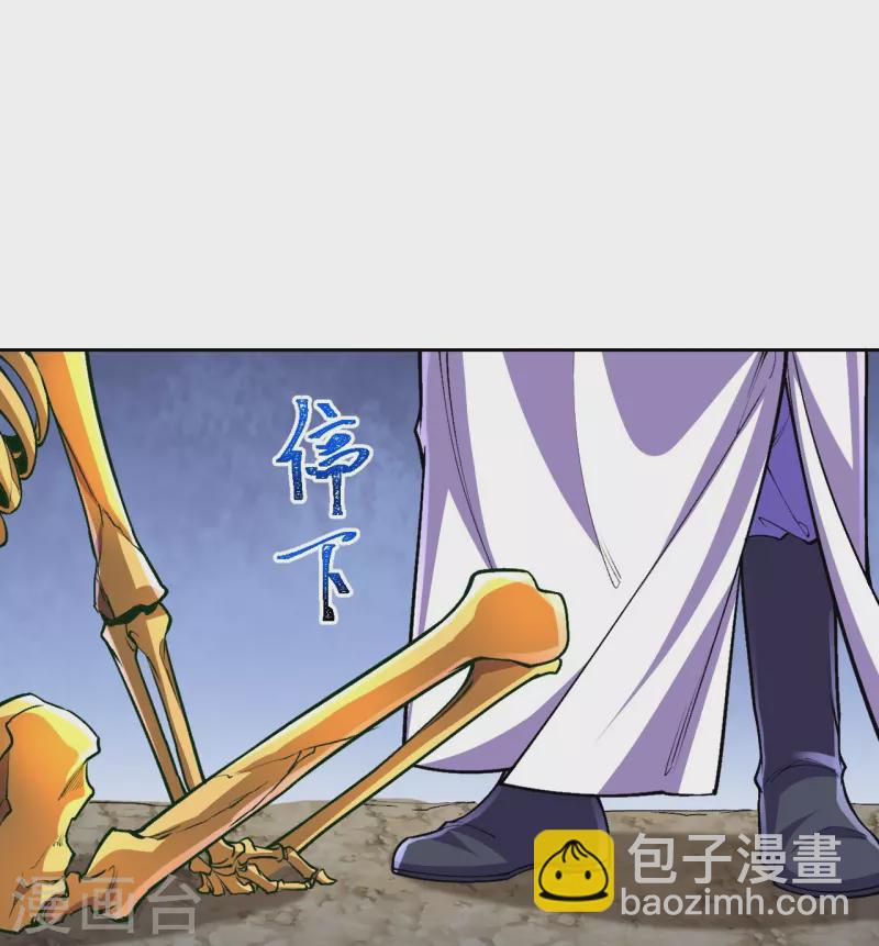 史上最強煉體老祖 - 第143話 進來吧，後輩 - 6