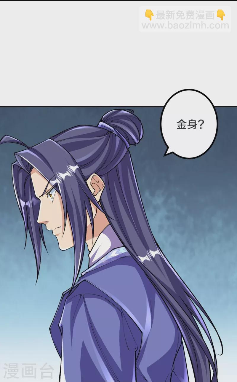 史上最強煉體老祖 - 第143話 進來吧，後輩 - 1