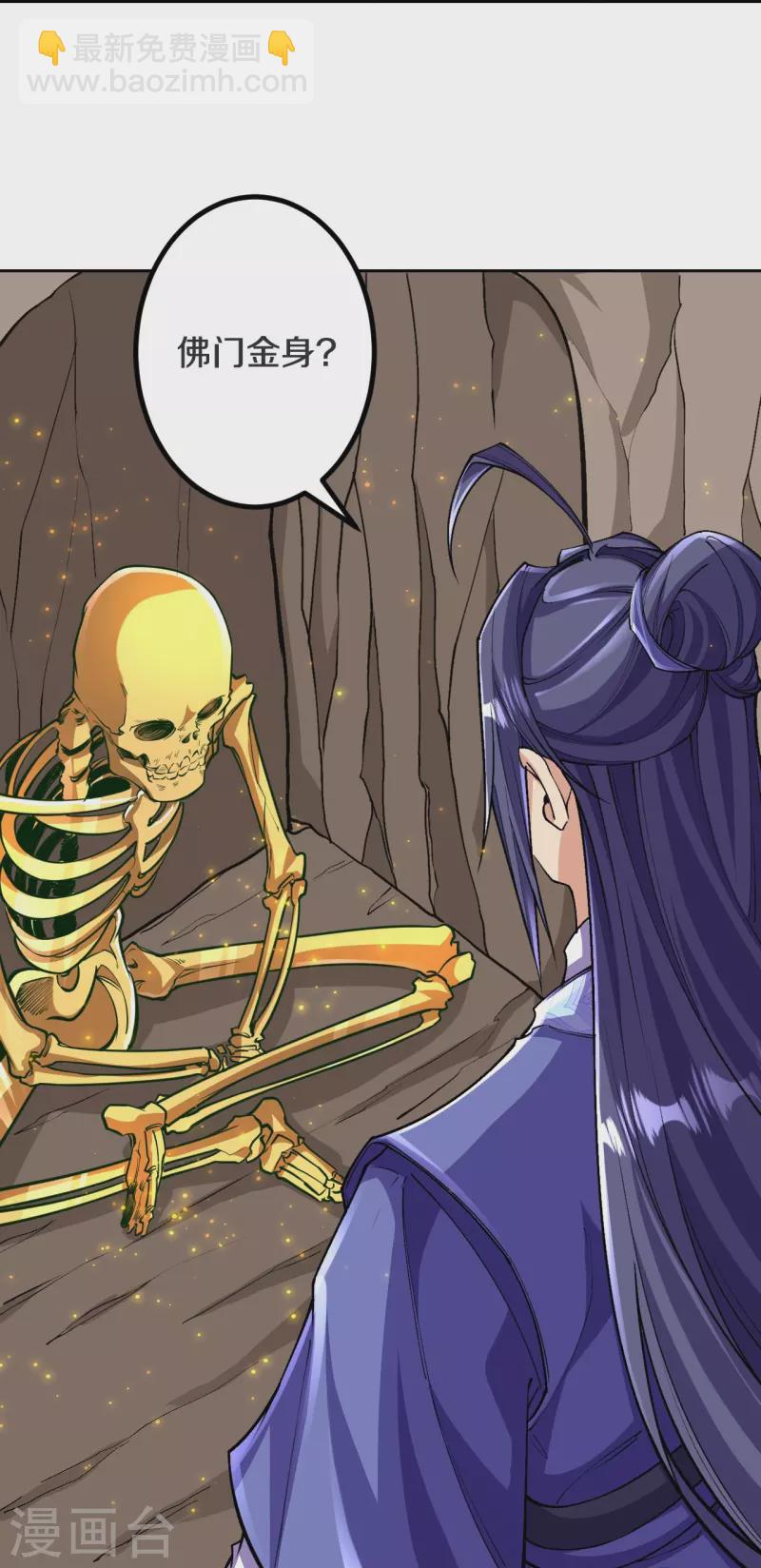 史上最強煉體老祖 - 第143話 進來吧，後輩 - 2