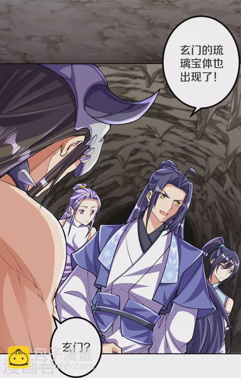 史上最強煉體老祖 - 第143話 進來吧，後輩 - 2