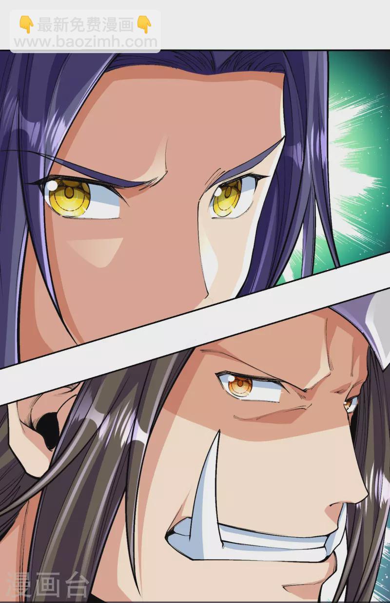 史上最強煉體老祖 - 第143話 進來吧，後輩 - 4