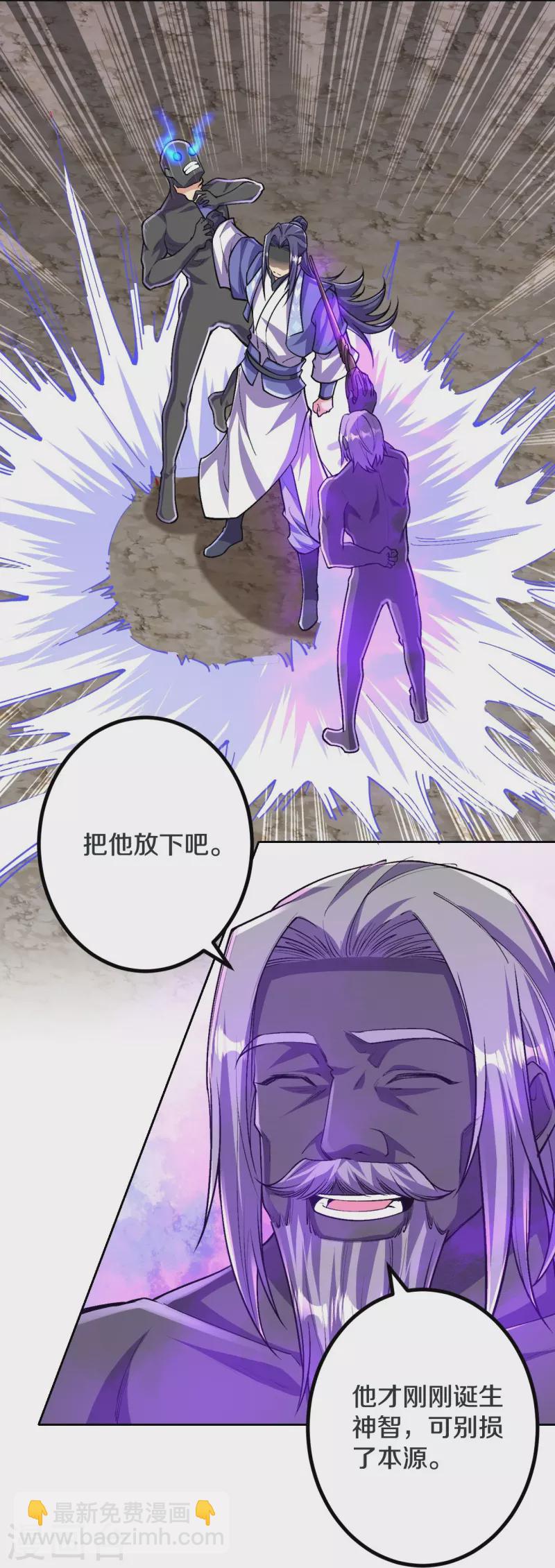 史上最強煉體老祖 - 第143話 進來吧，後輩 - 4