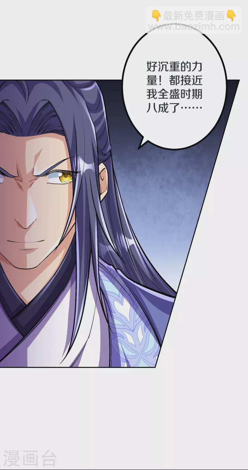 史上最強煉體老祖 - 第143話 進來吧，後輩 - 5