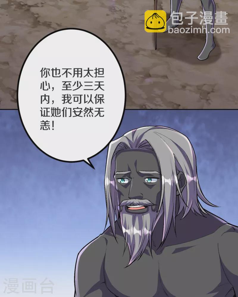 史上最強煉體老祖 - 第143話 進來吧，後輩 - 2