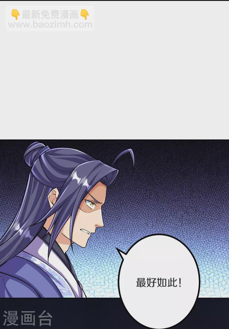 史上最強煉體老祖 - 第143話 進來吧，後輩 - 3