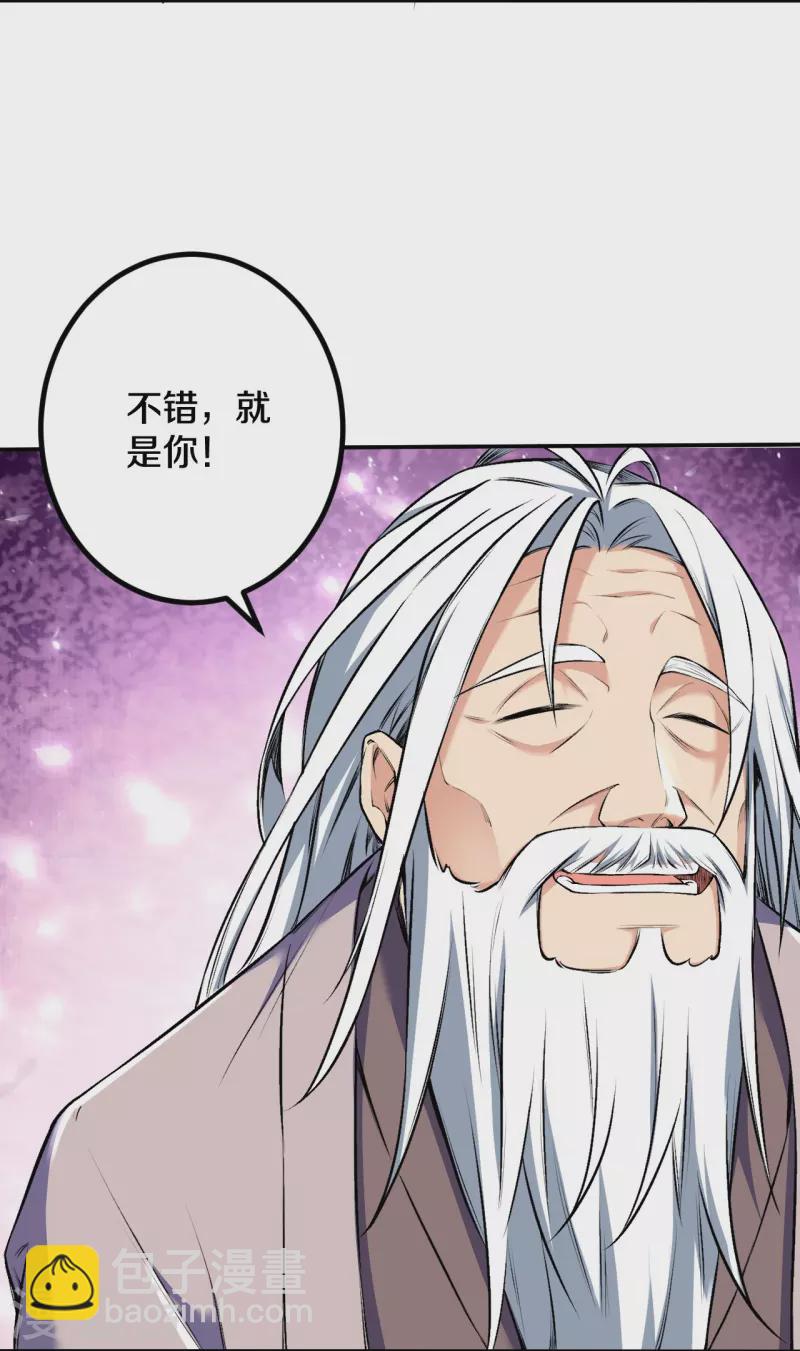 史上最強煉體老祖 - 第145話 最完美的肉身 - 4