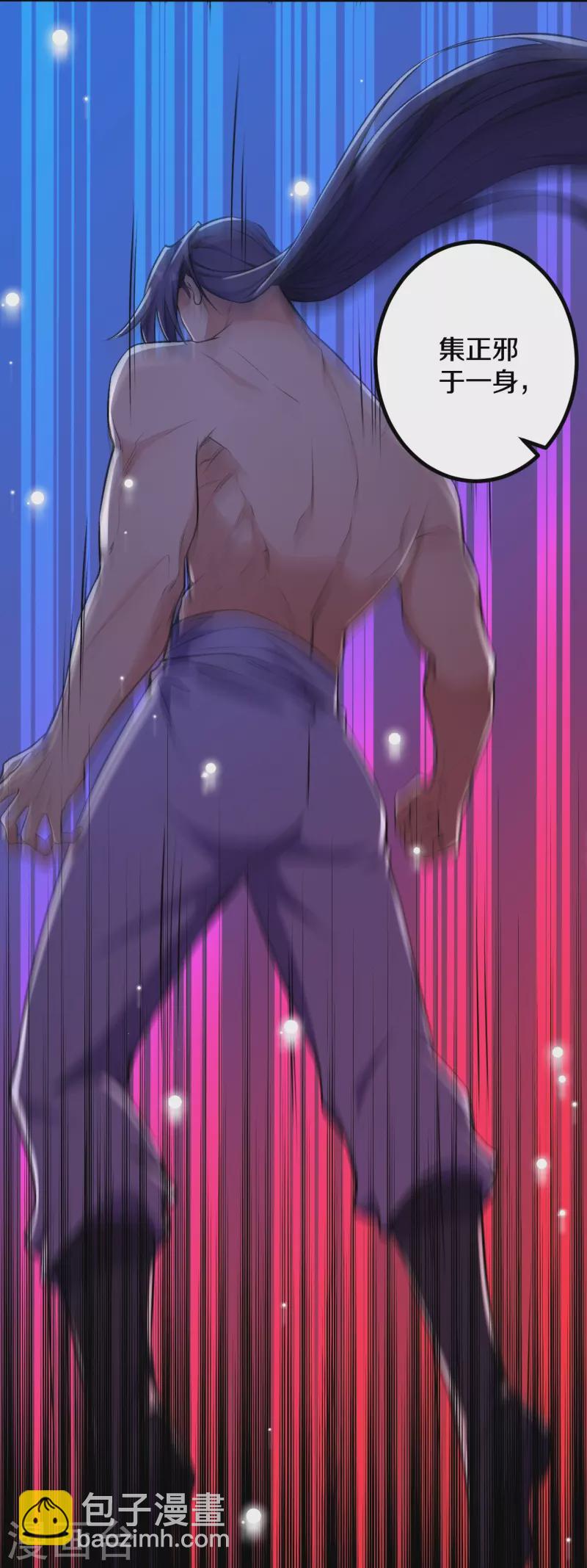 史上最強煉體老祖 - 第145話 最完美的肉身 - 5