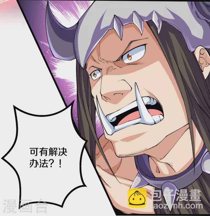 史上最強煉體老祖 - 第145話 最完美的肉身 - 3