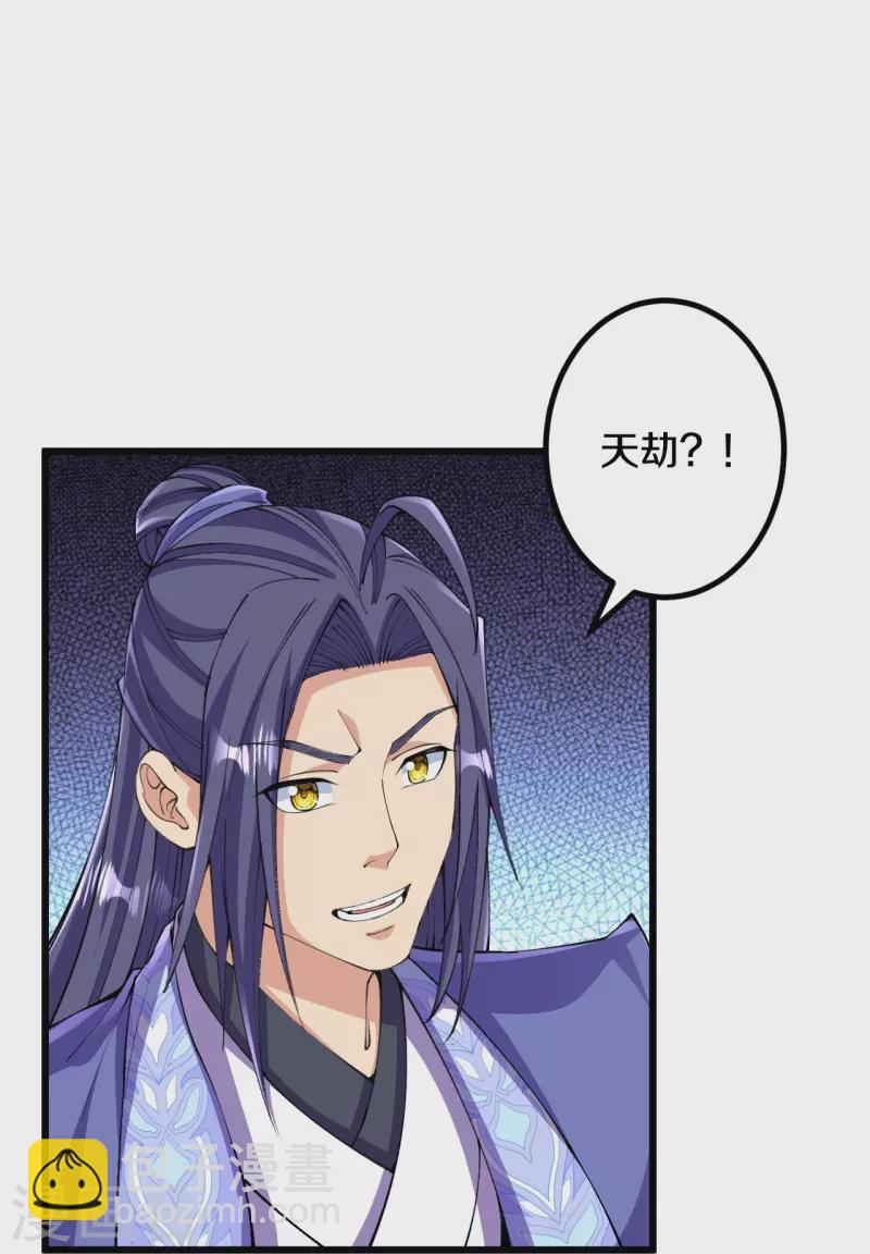 史上最強煉體老祖 - 第145話 最完美的肉身 - 6