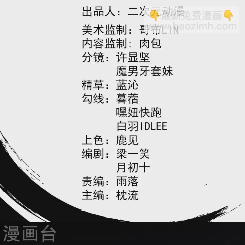 史上最強煉體老祖 - 第145話 最完美的肉身 - 2