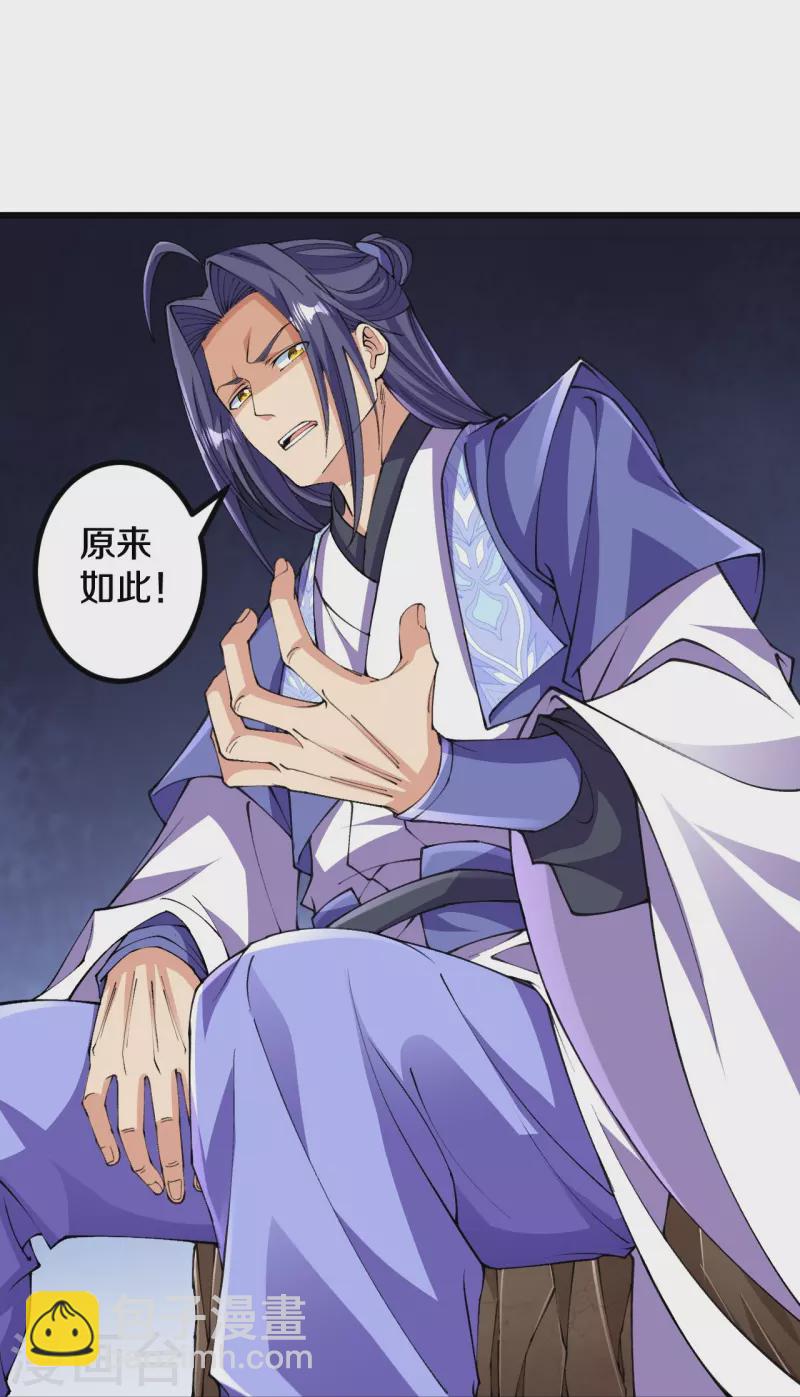 史上最強煉體老祖 - 第145話 最完美的肉身 - 2