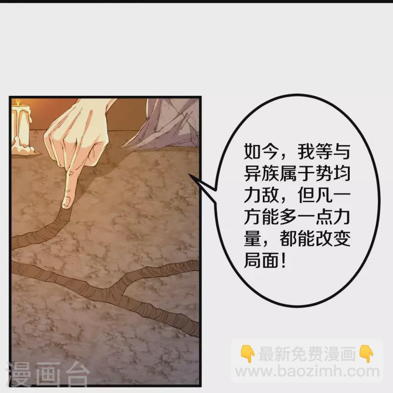 史上最強煉體老祖 - 第145話 最完美的肉身 - 6