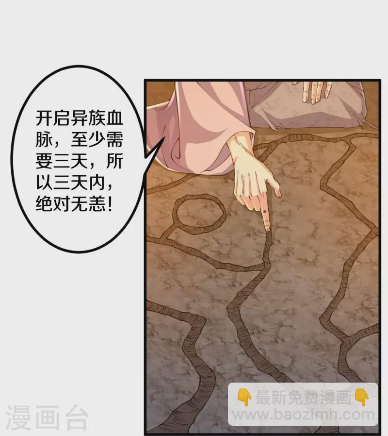 史上最強煉體老祖 - 第145話 最完美的肉身 - 1