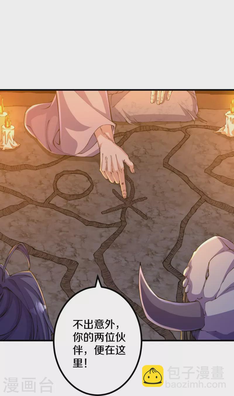 史上最強煉體老祖 - 第145話 最完美的肉身 - 2