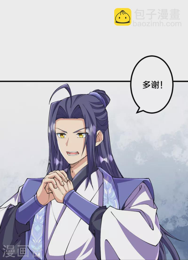 史上最強煉體老祖 - 第145話 最完美的肉身 - 3