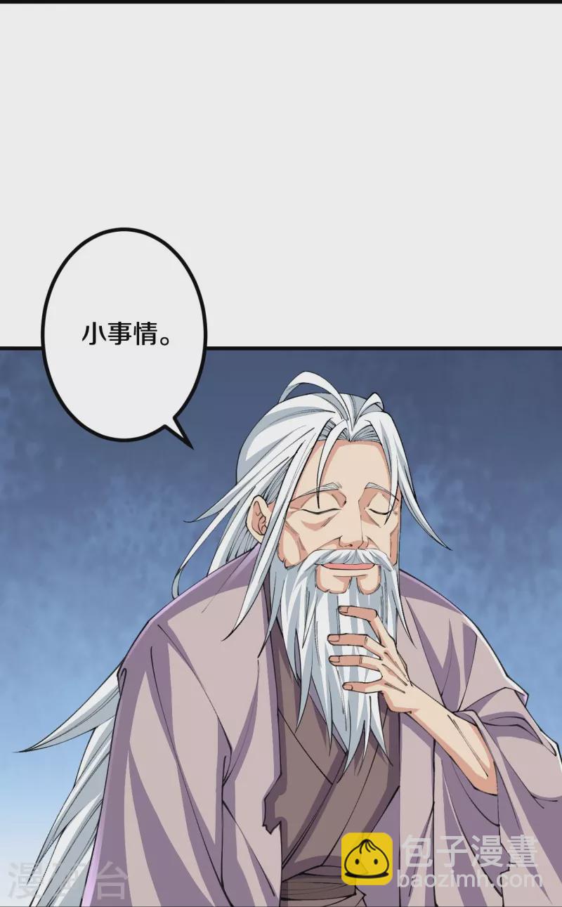 史上最強煉體老祖 - 第145話 最完美的肉身 - 4