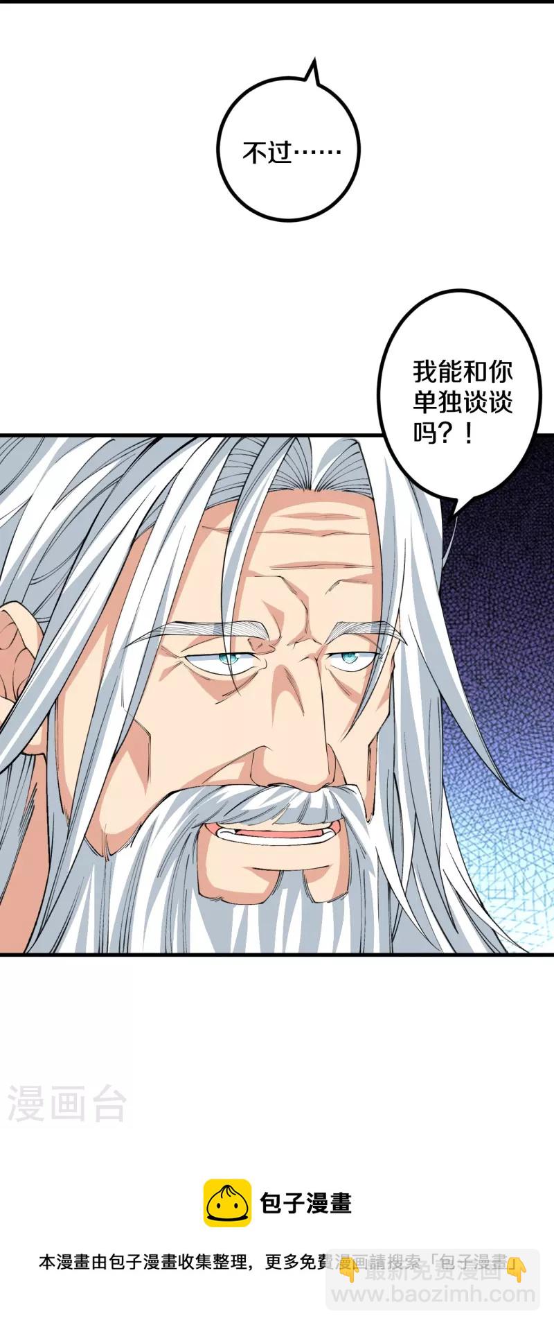 史上最強煉體老祖 - 第145話 最完美的肉身 - 5