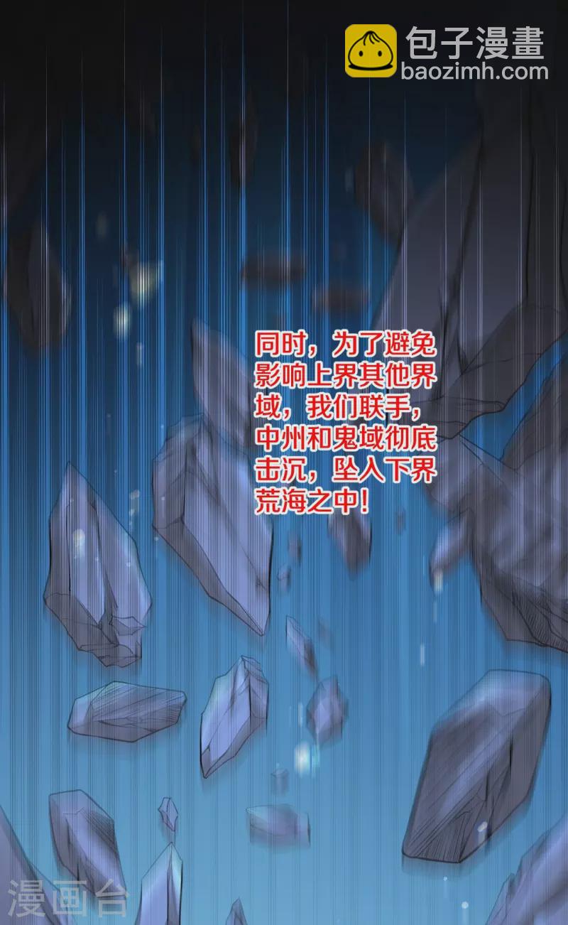 史上最強煉體老祖 - 第145話 最完美的肉身 - 3