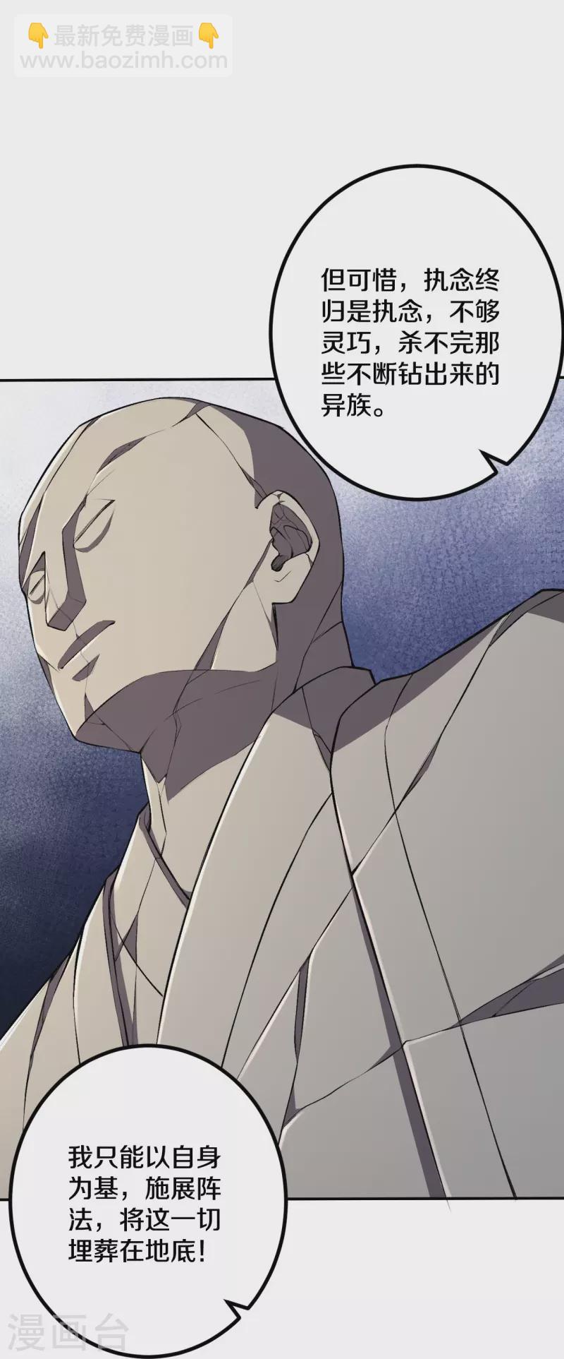 史上最強煉體老祖 - 第145話 最完美的肉身 - 1