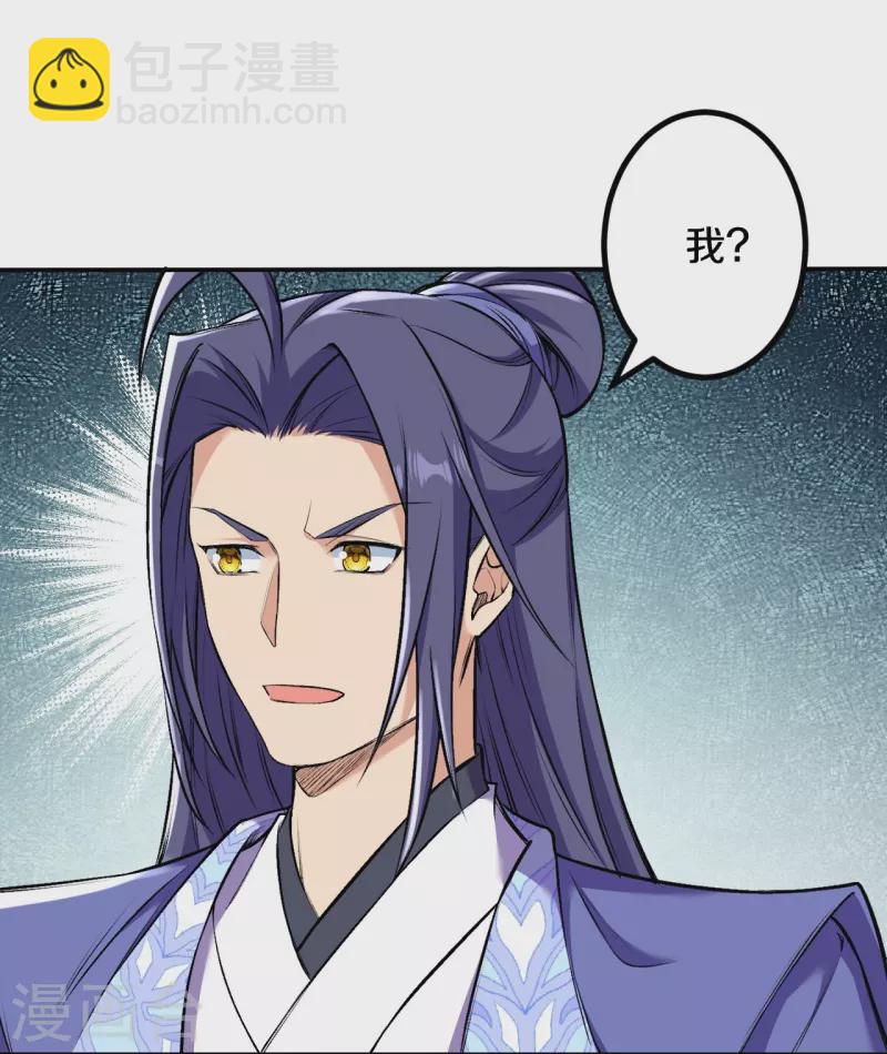 史上最強煉體老祖 - 第145話 最完美的肉身 - 3