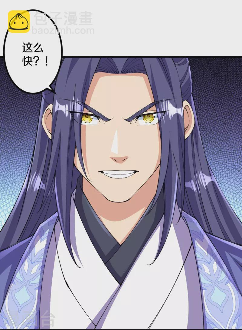 史上最強煉體老祖 - 第147話 時間緊迫 - 4