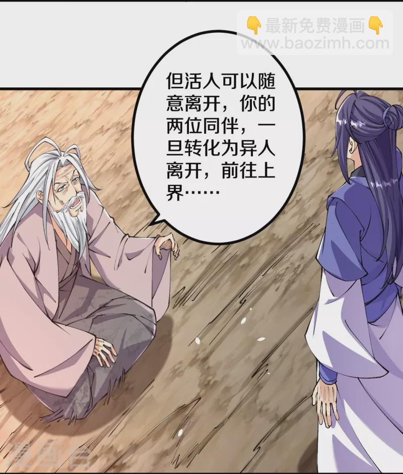 史上最強煉體老祖 - 第147話 時間緊迫 - 6