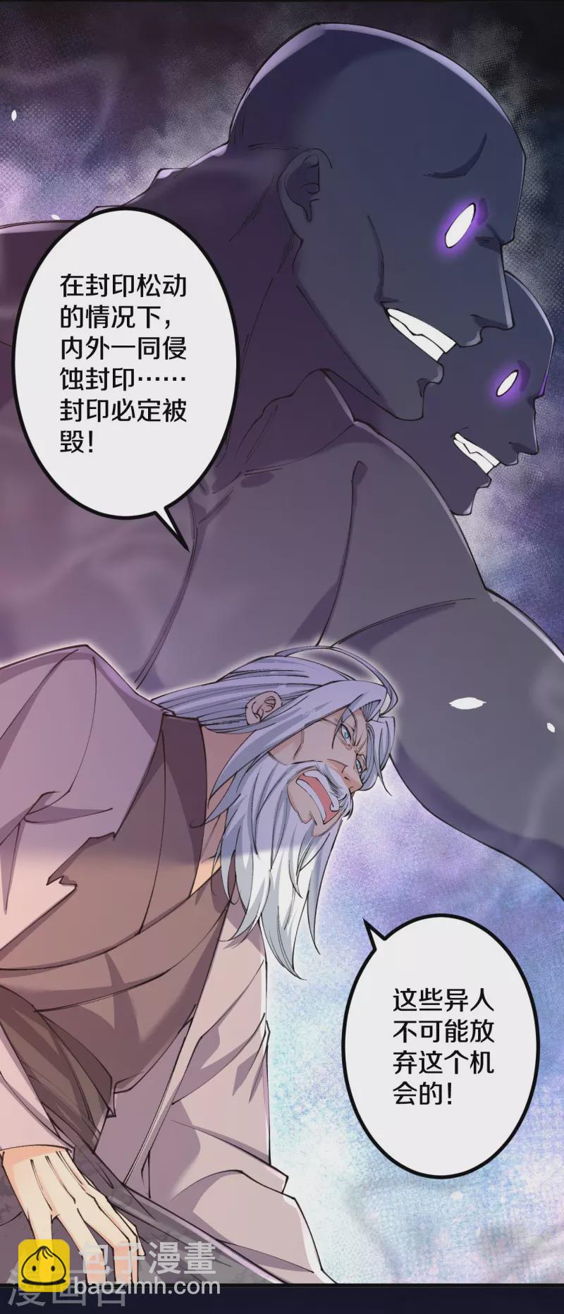 史上最強煉體老祖 - 第147話 時間緊迫 - 1