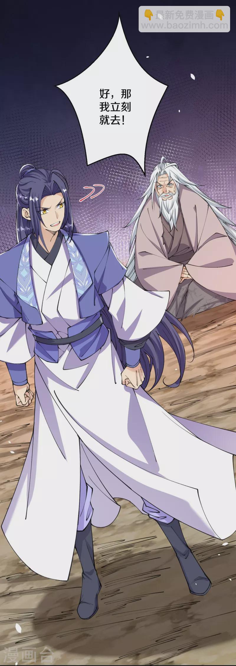 史上最強煉體老祖 - 第147話 時間緊迫 - 2