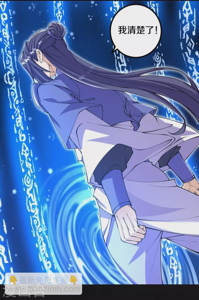 史上最強煉體老祖 - 第147話 時間緊迫 - 4