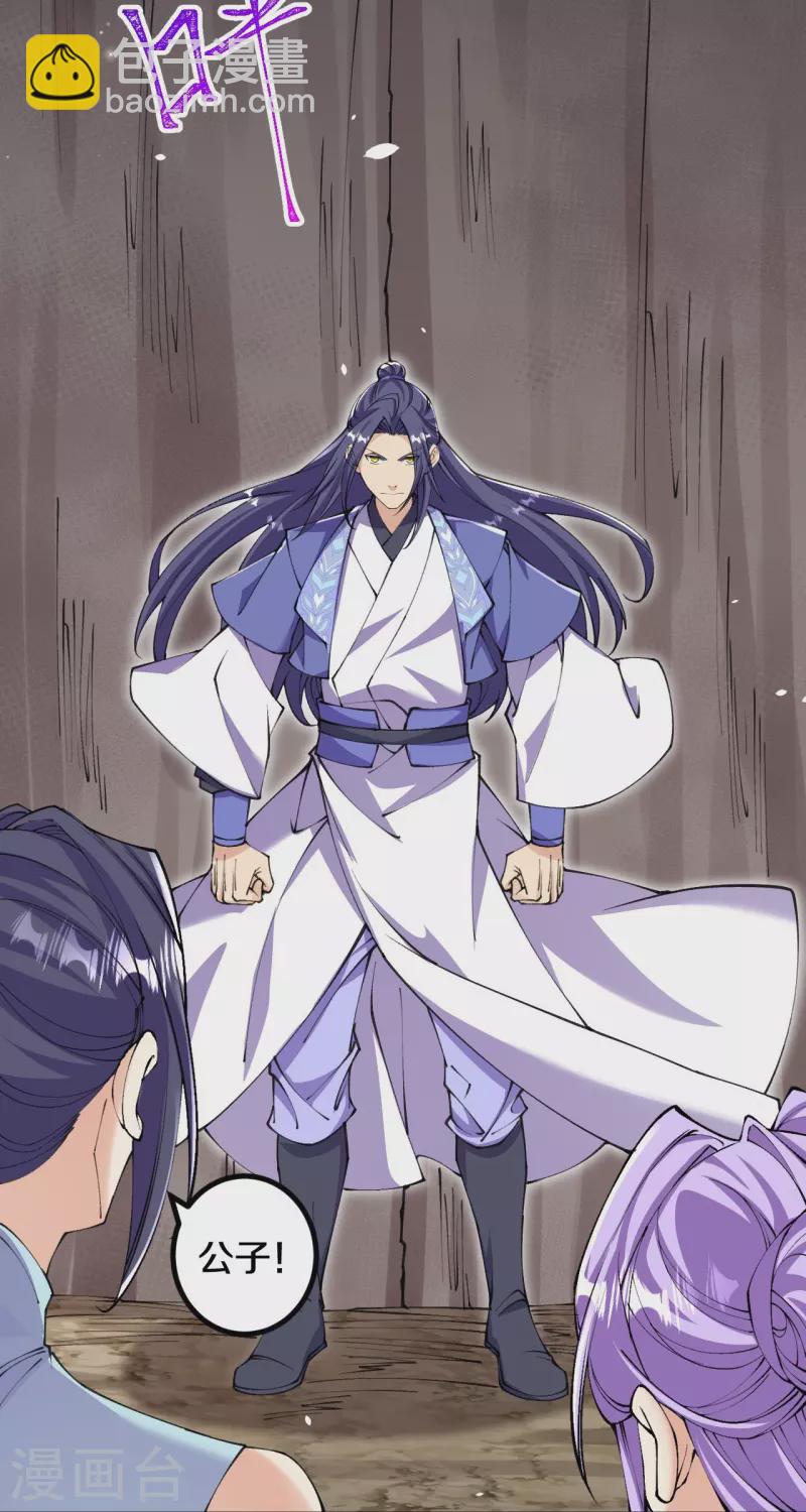 史上最強煉體老祖 - 第147話 時間緊迫 - 6