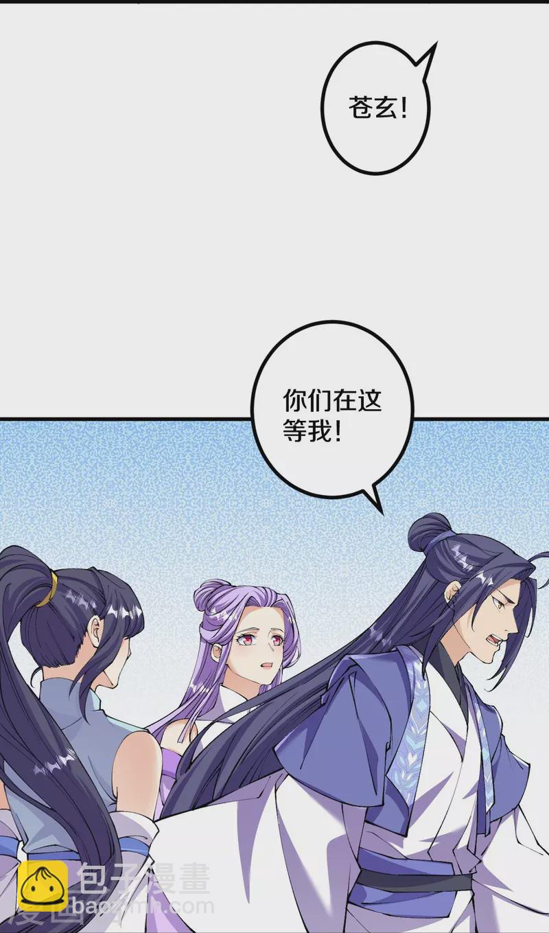 史上最強煉體老祖 - 第147話 時間緊迫 - 1