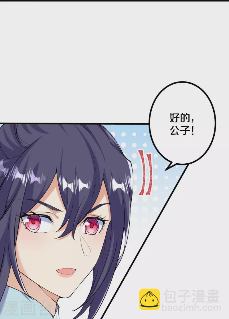 史上最強煉體老祖 - 第147話 時間緊迫 - 2