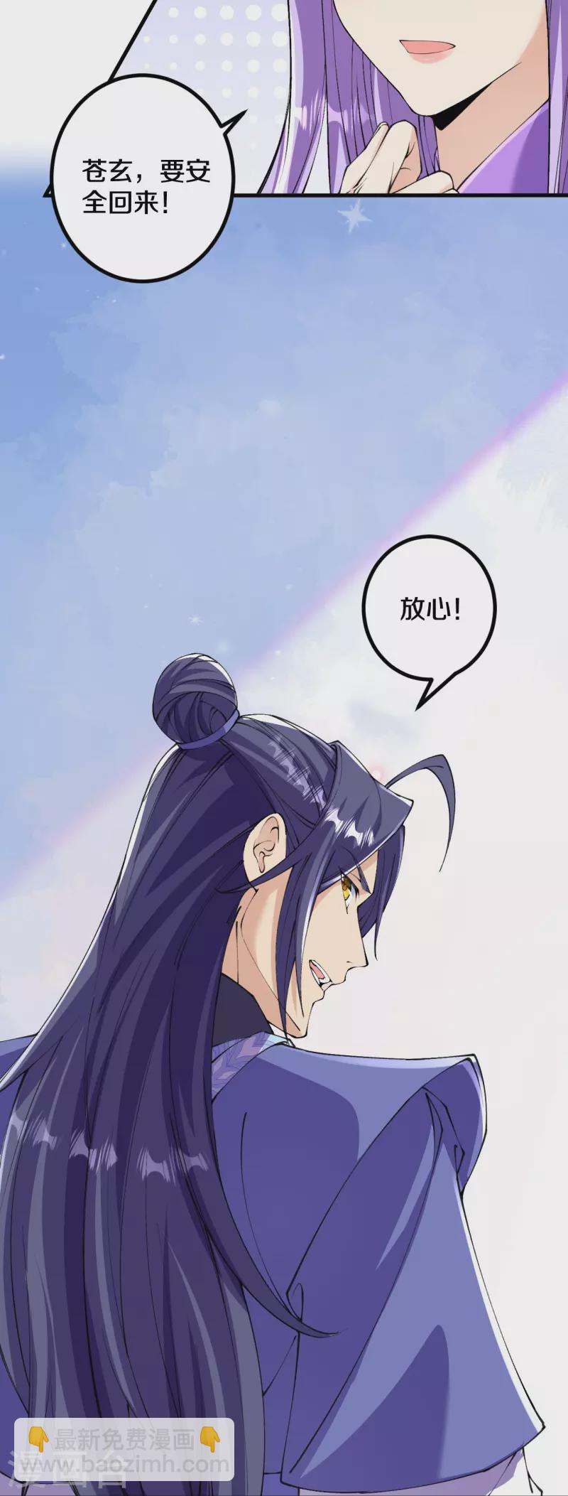 史上最強煉體老祖 - 第147話 時間緊迫 - 4