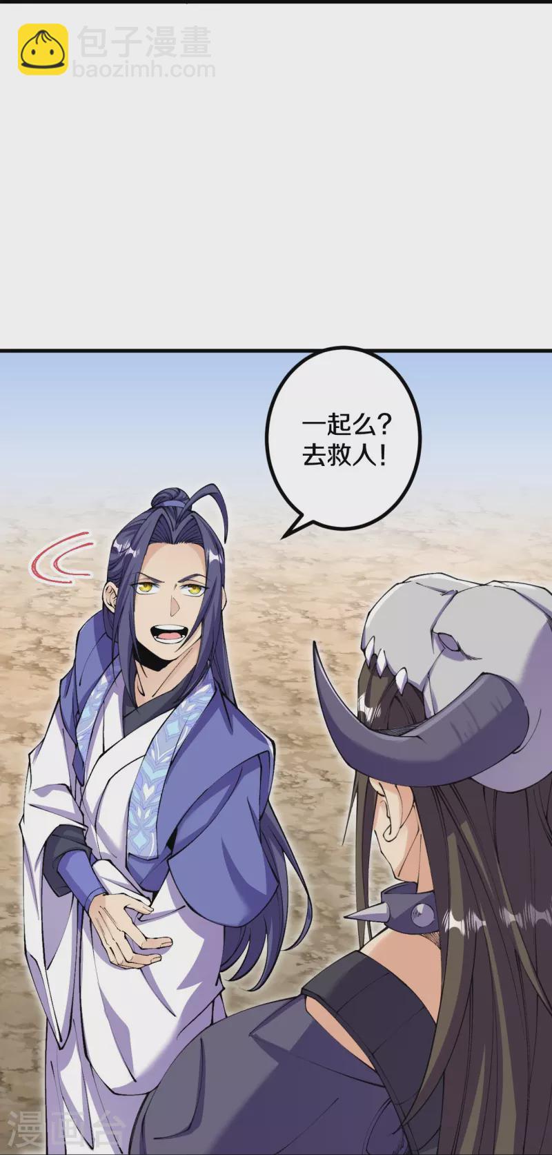 史上最強煉體老祖 - 第147話 時間緊迫 - 5