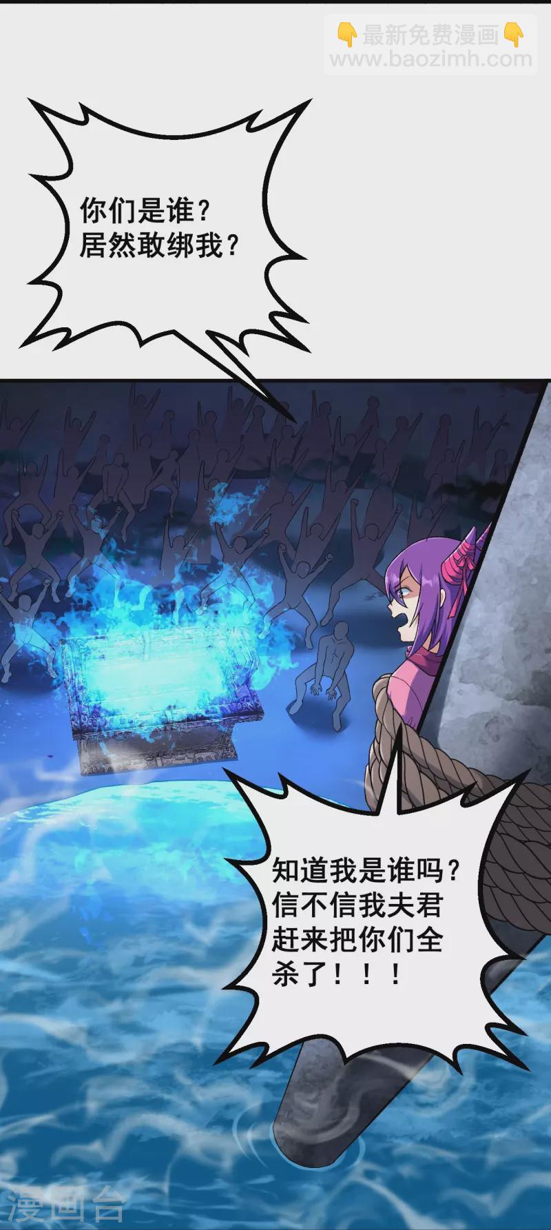 史上最強煉體老祖 - 第147話 時間緊迫 - 4