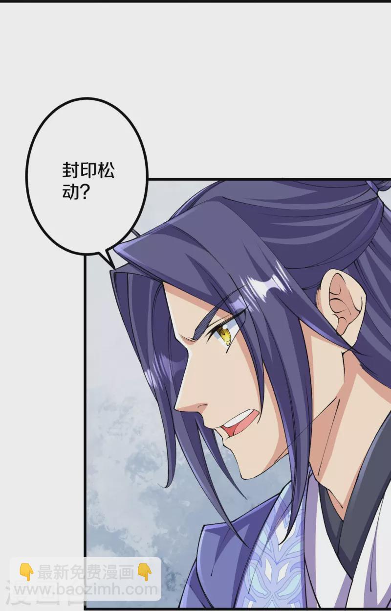 史上最強煉體老祖 - 第147話 時間緊迫 - 3