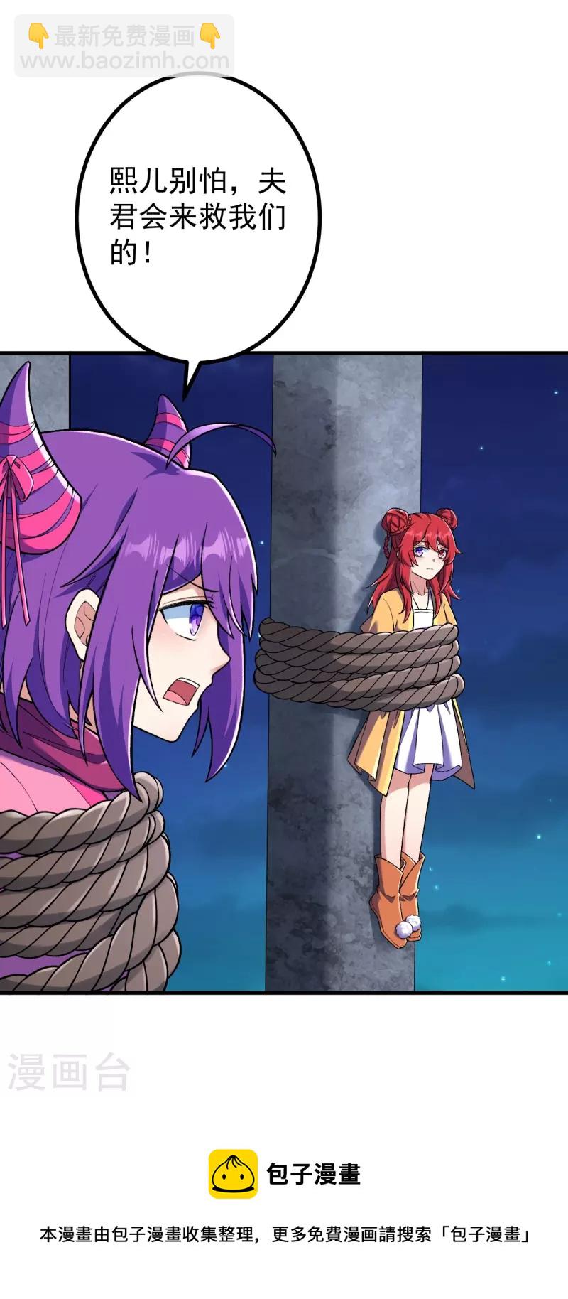 史上最強煉體老祖 - 第147話 時間緊迫 - 6