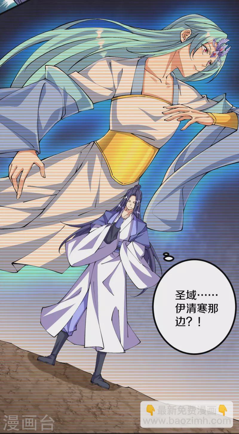 史上最強煉體老祖 - 第147話 時間緊迫 - 6