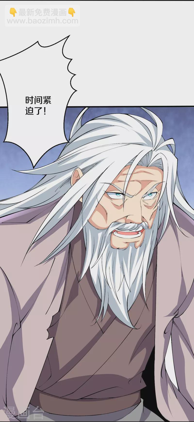 史上最強煉體老祖 - 第147話 時間緊迫 - 1