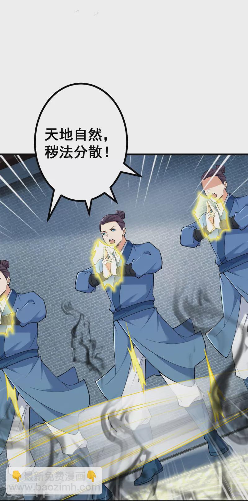 史上最強煉體老祖 - 第149話 封印有誤 - 5