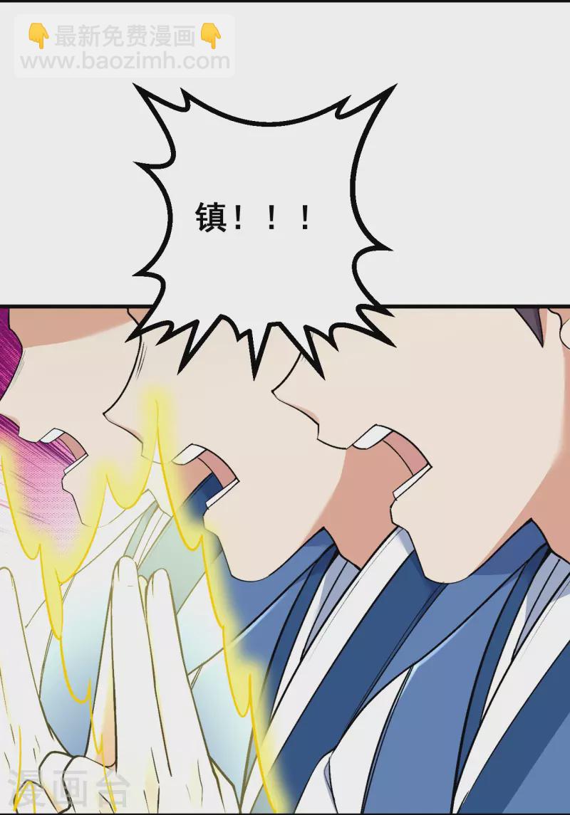 史上最強煉體老祖 - 第149話 封印有誤 - 6