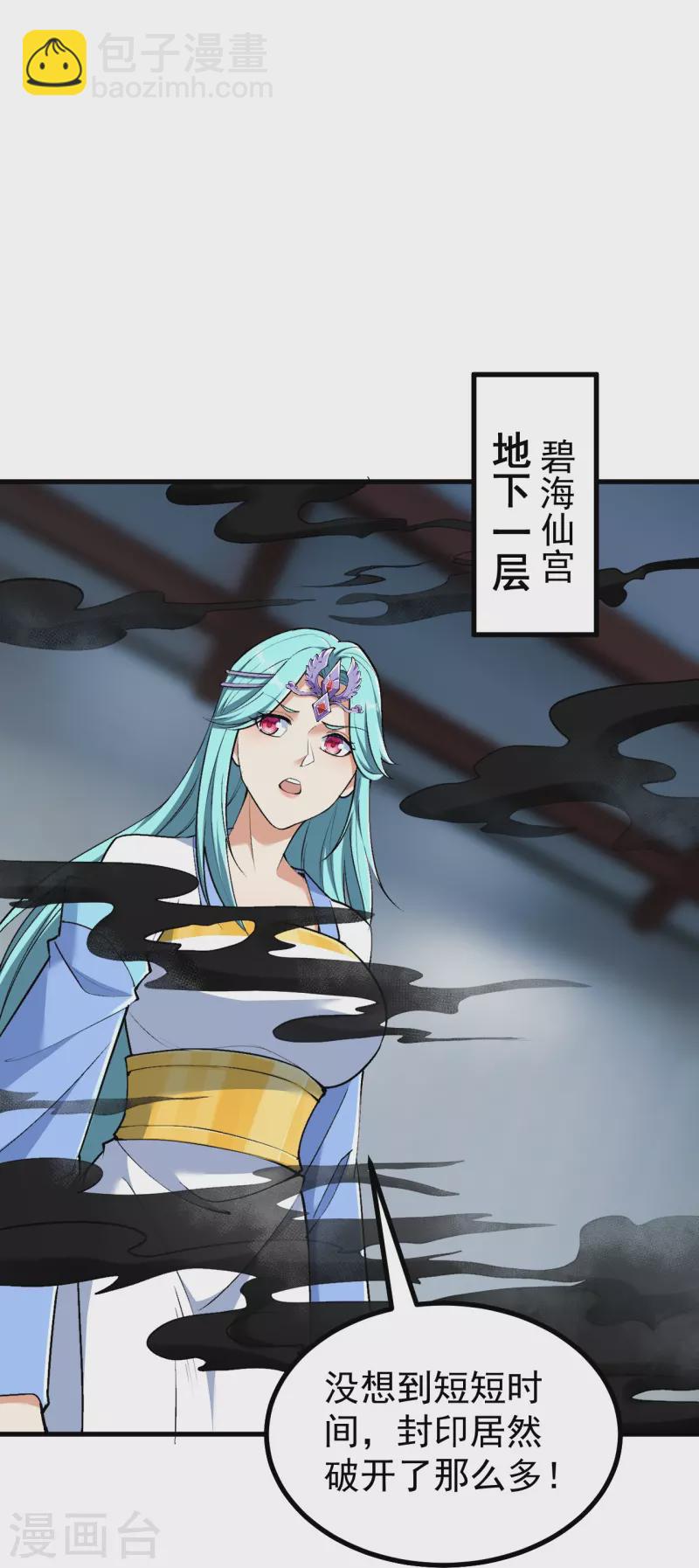 史上最強煉體老祖 - 第149話 封印有誤 - 2