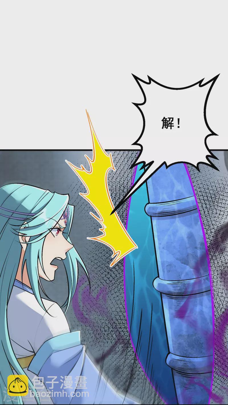 史上最強煉體老祖 - 第149話 封印有誤 - 3