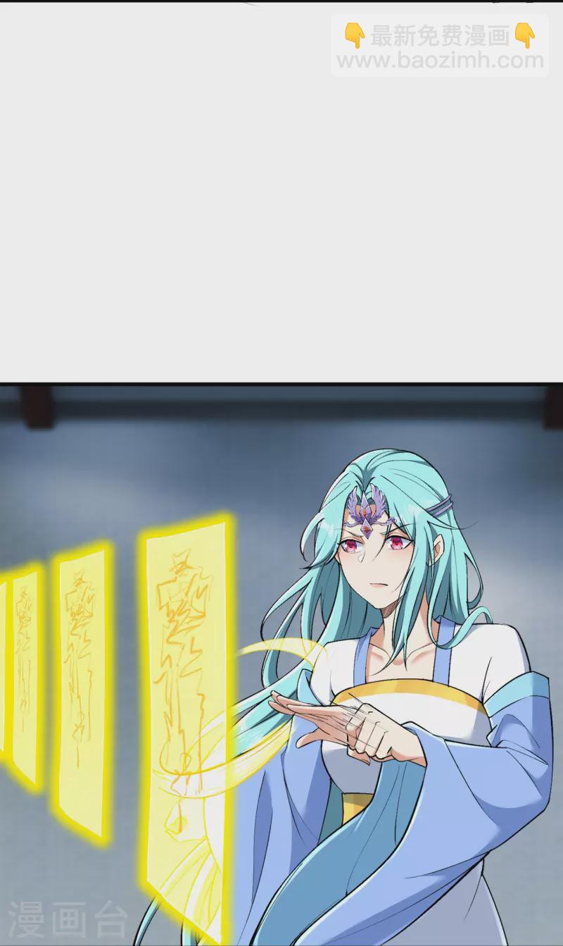 史上最強煉體老祖 - 第149話 封印有誤 - 5