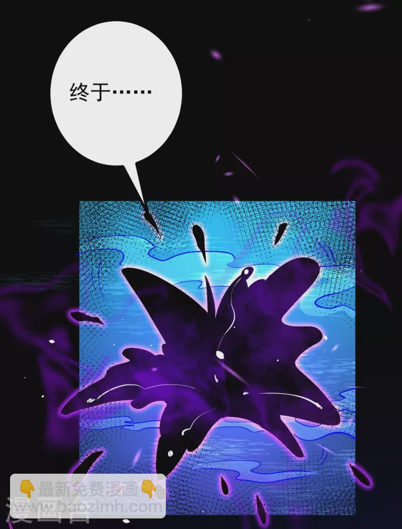 史上最強煉體老祖 - 第149話 封印有誤 - 3