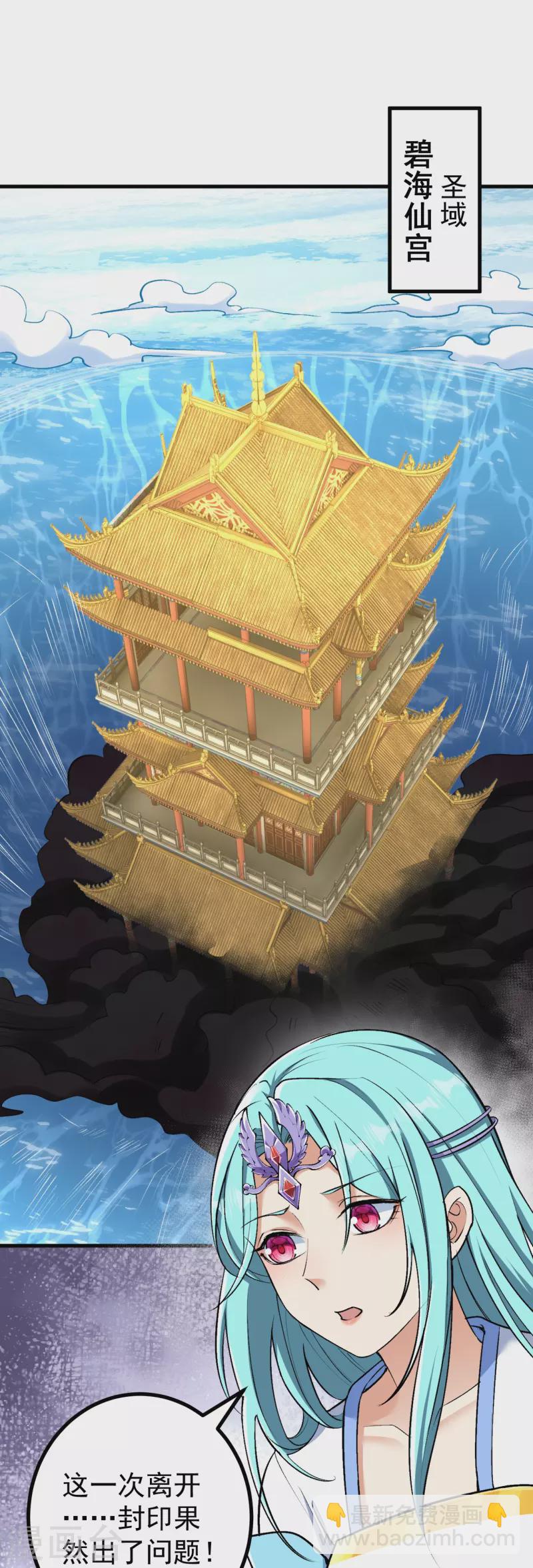 史上最強煉體老祖 - 第149話 封印有誤 - 3