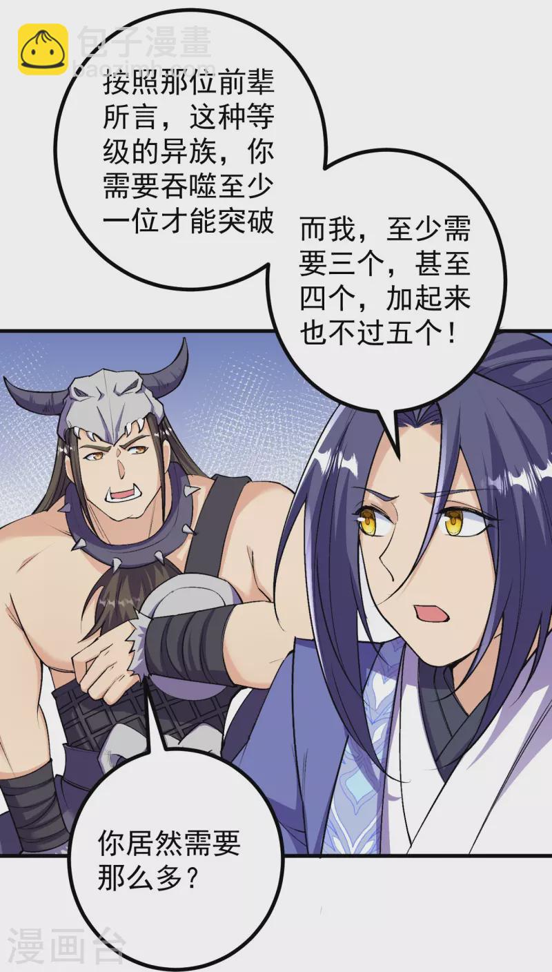 史上最強煉體老祖 - 第149話 封印有誤 - 2