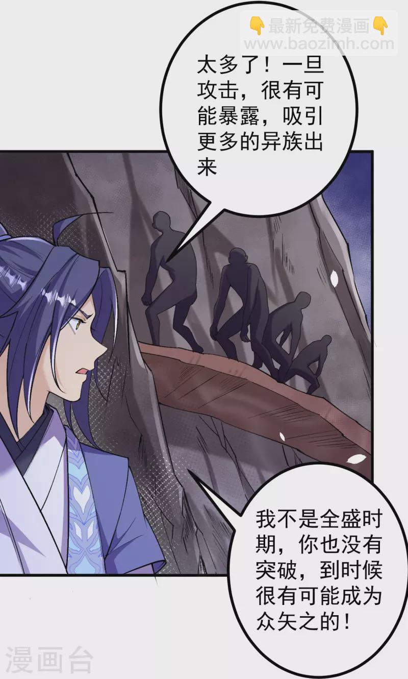 史上最強煉體老祖 - 第149話 封印有誤 - 3